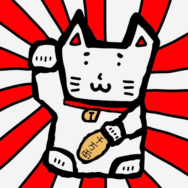 控えめな招きヌコ #2/3