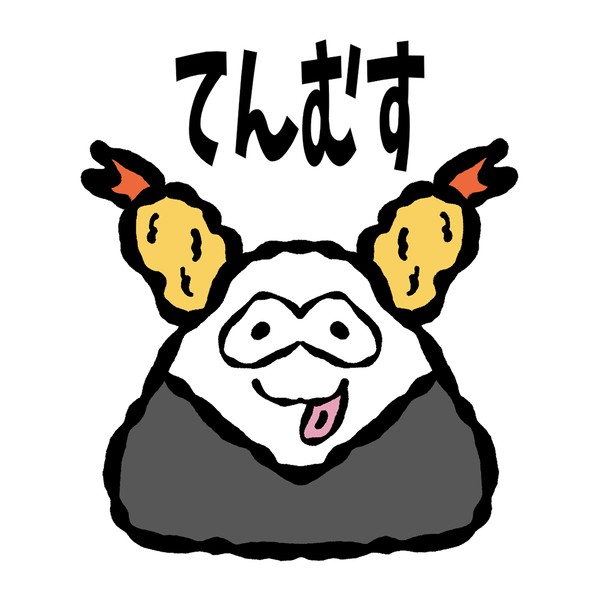 てんむす #1/5