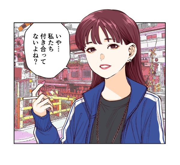 私たち付き合ってませんよね？ No.1 #19/150