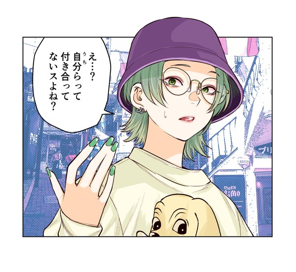 私たち付き合ってませんよね？ No.2 #72/150