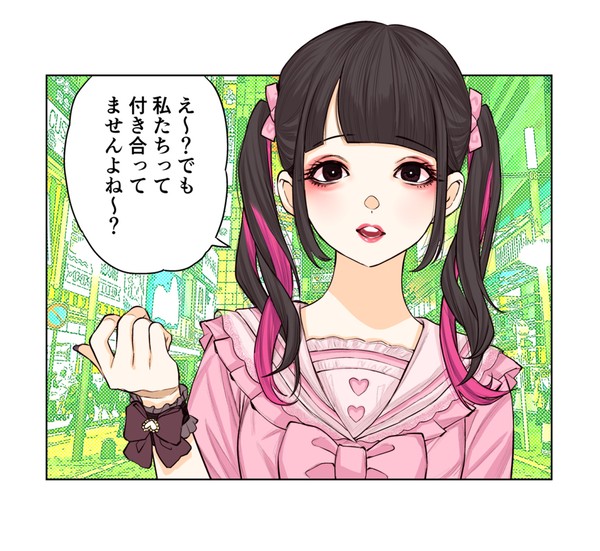 私たち付き合ってませんよね？ No.3 #35/150