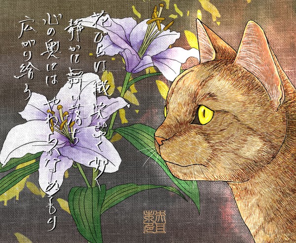 猫38「花びらは微笑みゆく如く　静かに舞い落ち　心の奥にはやわらかなぬくもり　広がり給う」