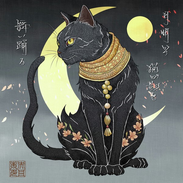 猫62「月明かり　猫が影を　舞い踊る」