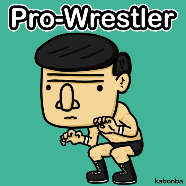 横わけなプロレスラー #1/10