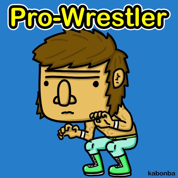 横わけな中堅プロレスラー #1/10