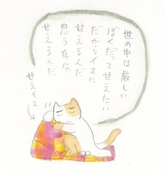 甘えイス #5/10
