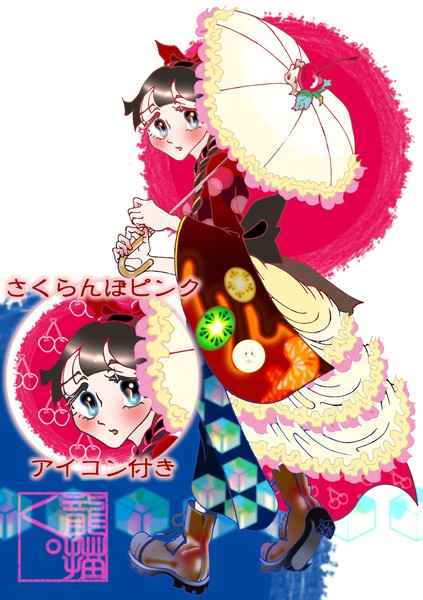 【あんみつの君】さくらんぼピンク