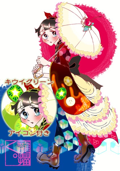 【あんみつの君】キウイグリーン