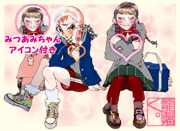【一番近くて遠い君】みつあみちゃん♡