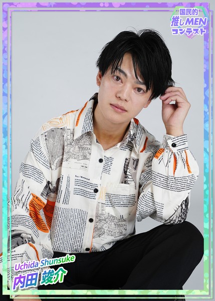 内田竣介1st ＃1 #178/1000