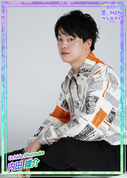 内田竣介1st ＃2 #767/1000