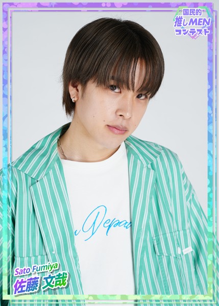 佐藤文哉1st ＃1 #912/1000