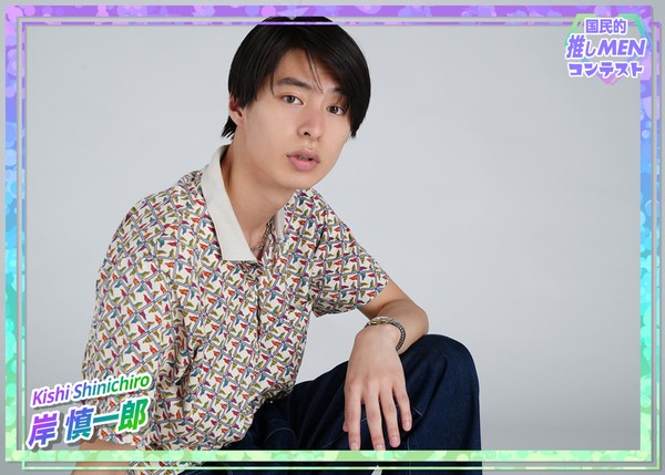 岸慎一郎1st ＃3 #21/1000