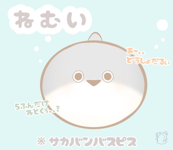 サカバンバスピス(◉▼◉*) #1/5