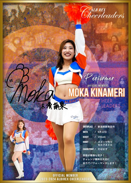 木滑萌果　★A #4/105