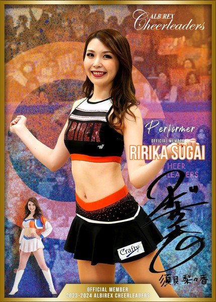 須貝梨々香 ★第2弾★ #15/30