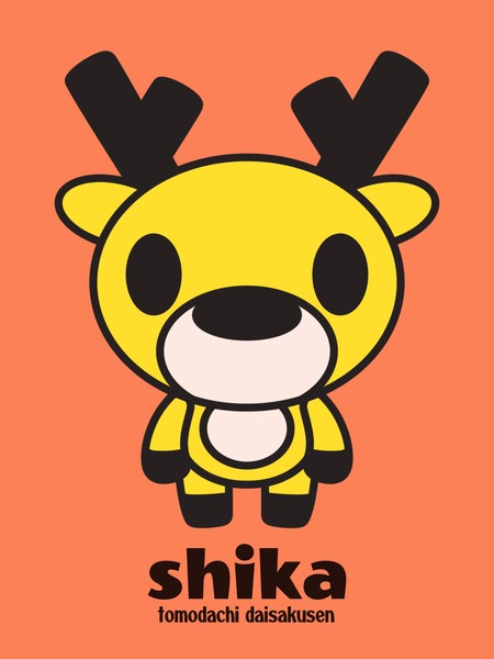 shika #1/5