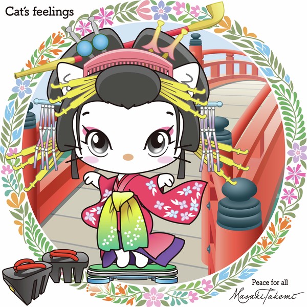 OIRAN 5