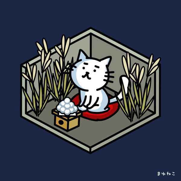 お月見をするまゆねこ #1/5