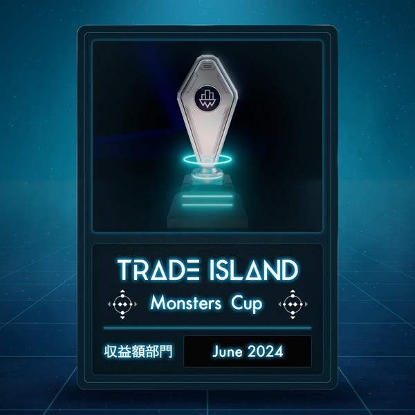【2024.06】収益額部門「Monsters Cup」 デジタルトロフィー #48/100