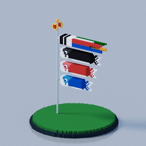 こいのぼり #88/200