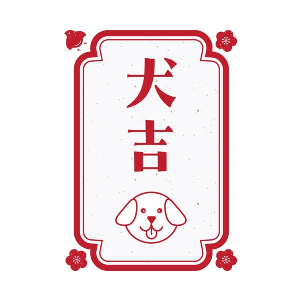 犬吉 #666/777