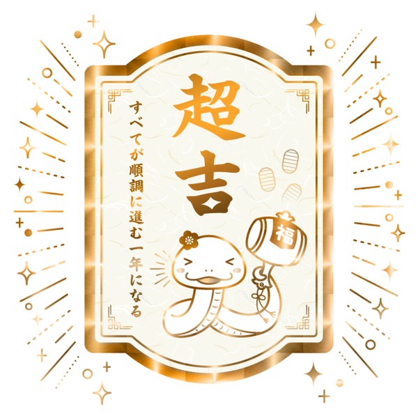 超吉 #774/777
