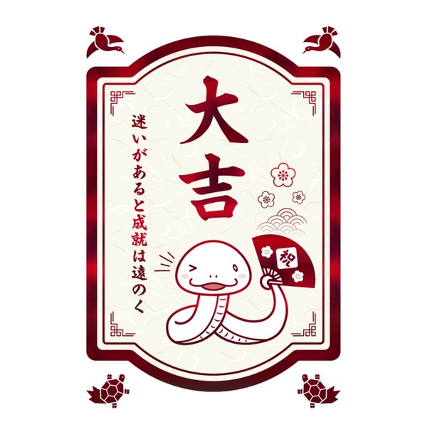 大吉 #143/777