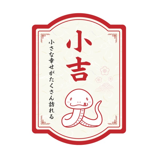 小吉 #577/777