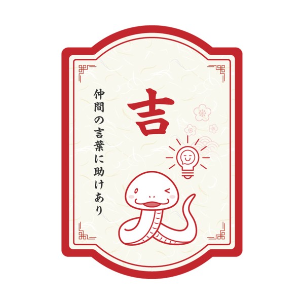 吉 #117/777