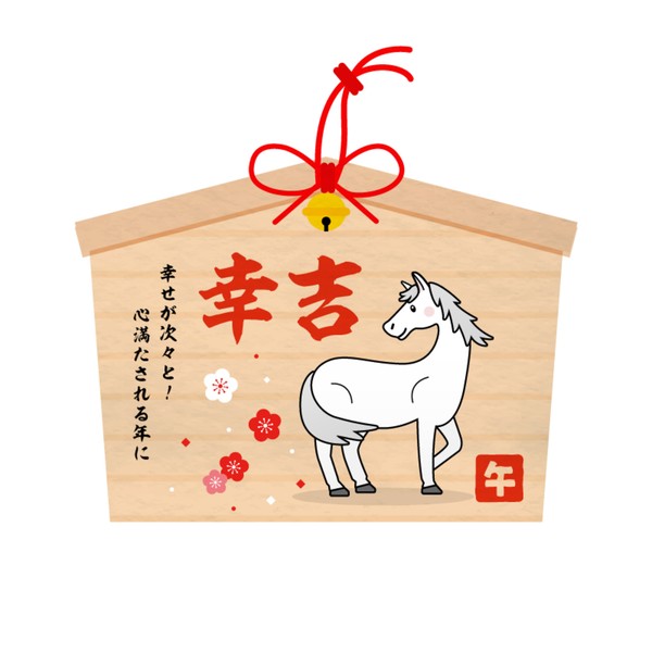 幸吉 #557/777