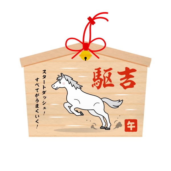 駆吉 #282/777