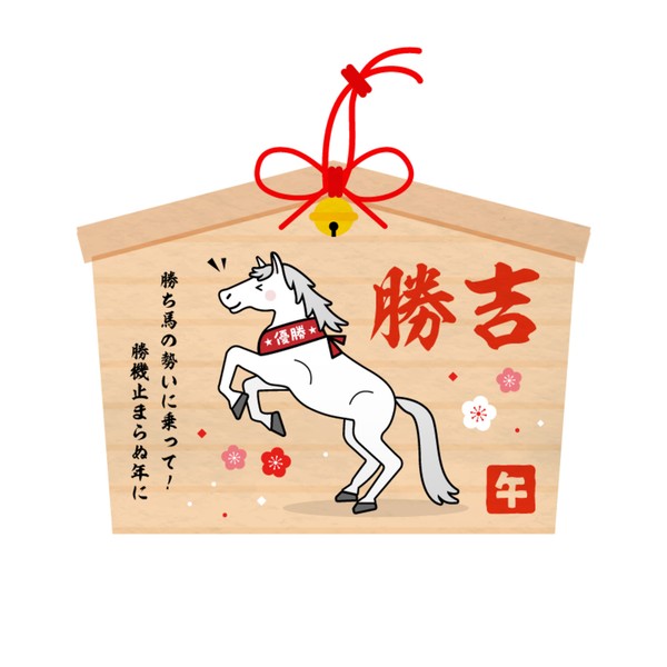 勝吉 #163/777