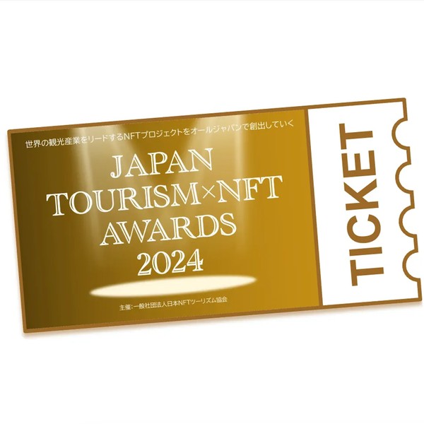 『Japan Tourism NFT Awards 2024』入場チケット #12/150