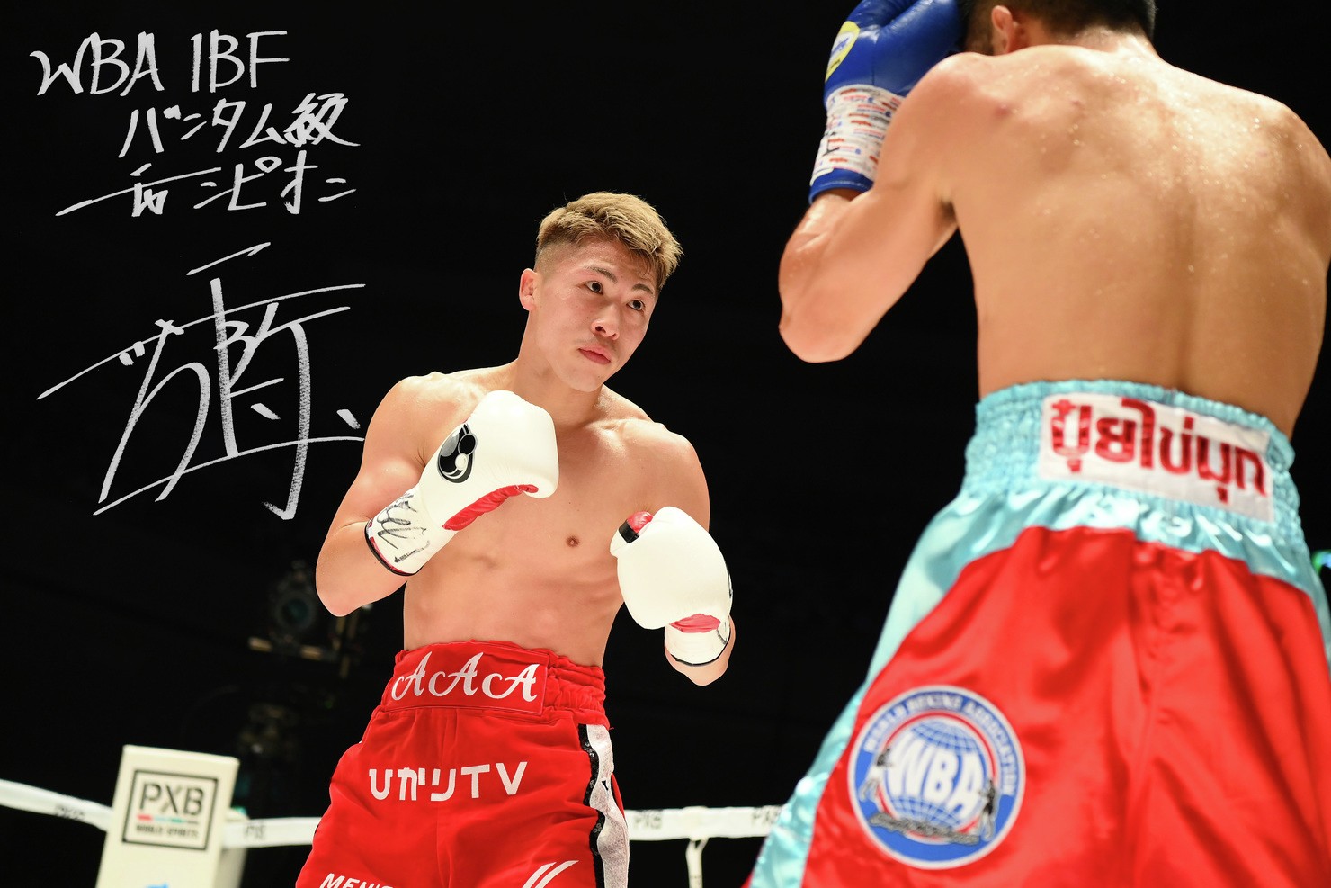 PXB WORLD SPIRITS～Naoya Inoue 2021.12.14. RYOGOKU KOKUGIKAN～SPECIAL PHOTO#5