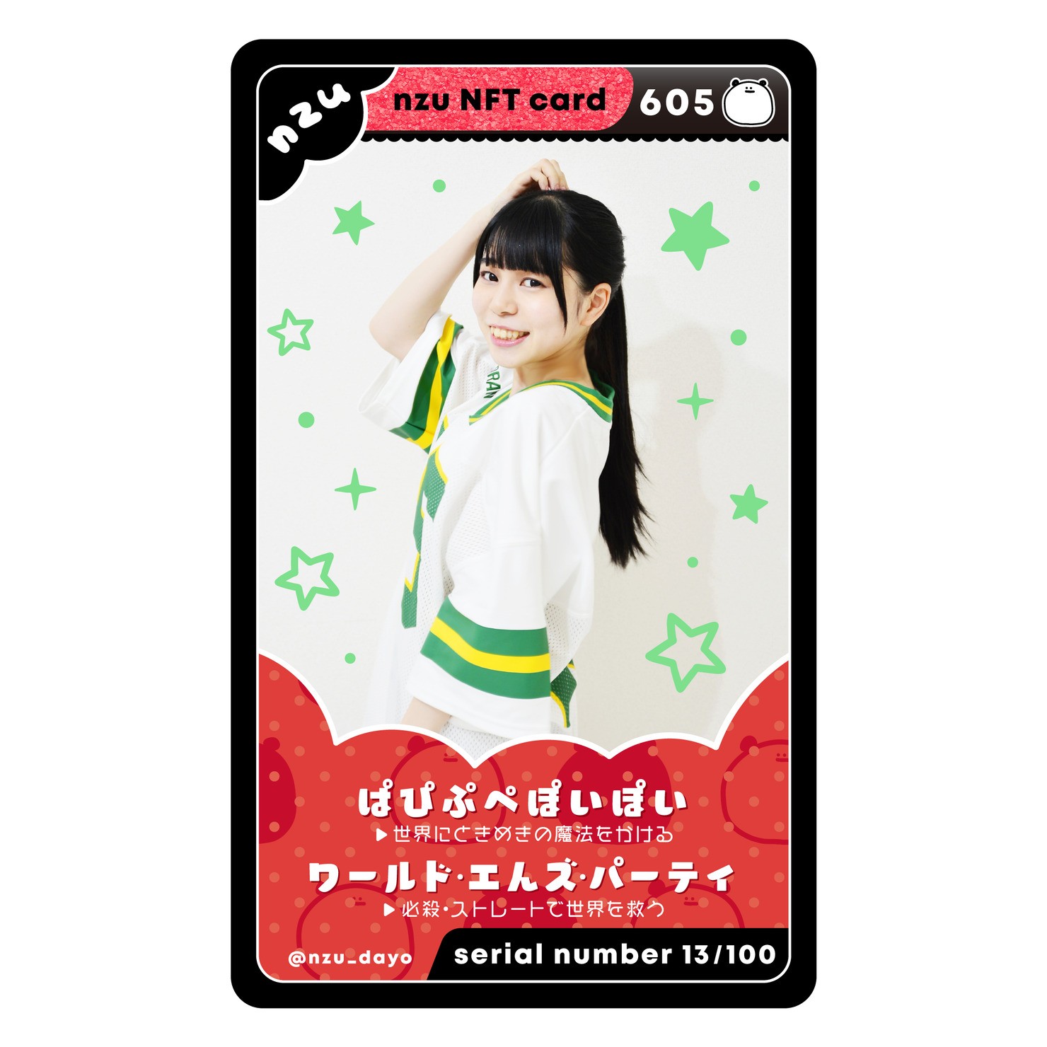 nzu NFT card 【013/100】