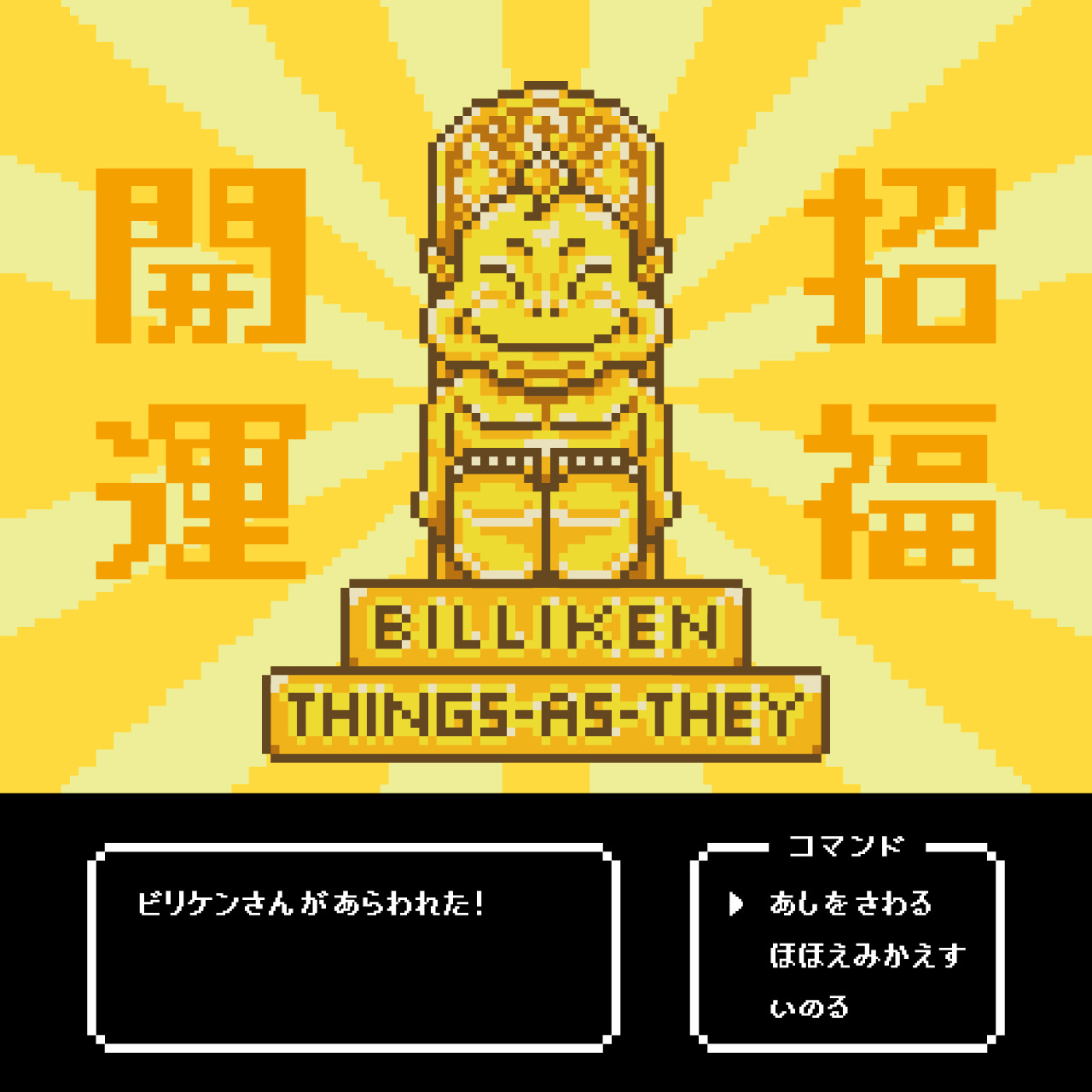 8bit – Billiken