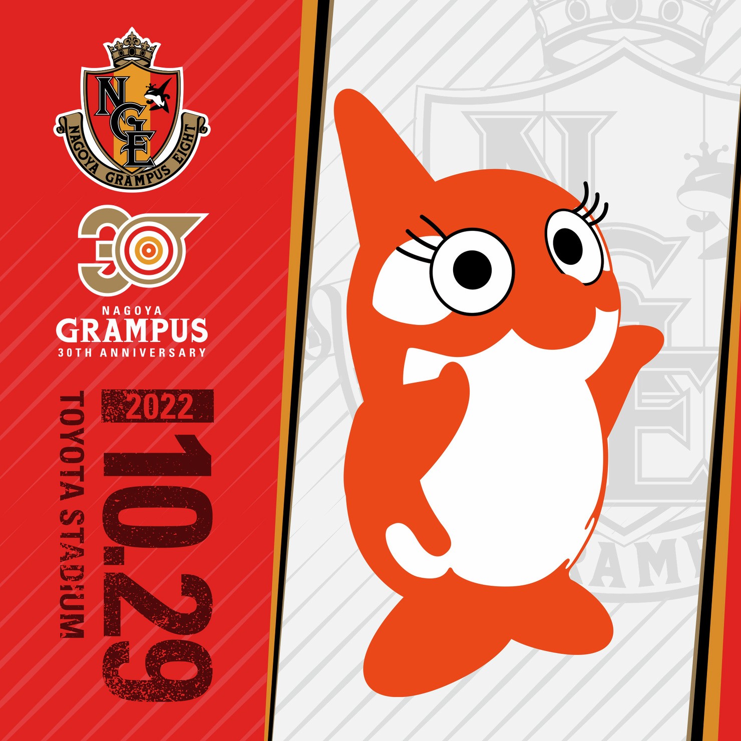 GRAMPUS 2022_グララ #1/150