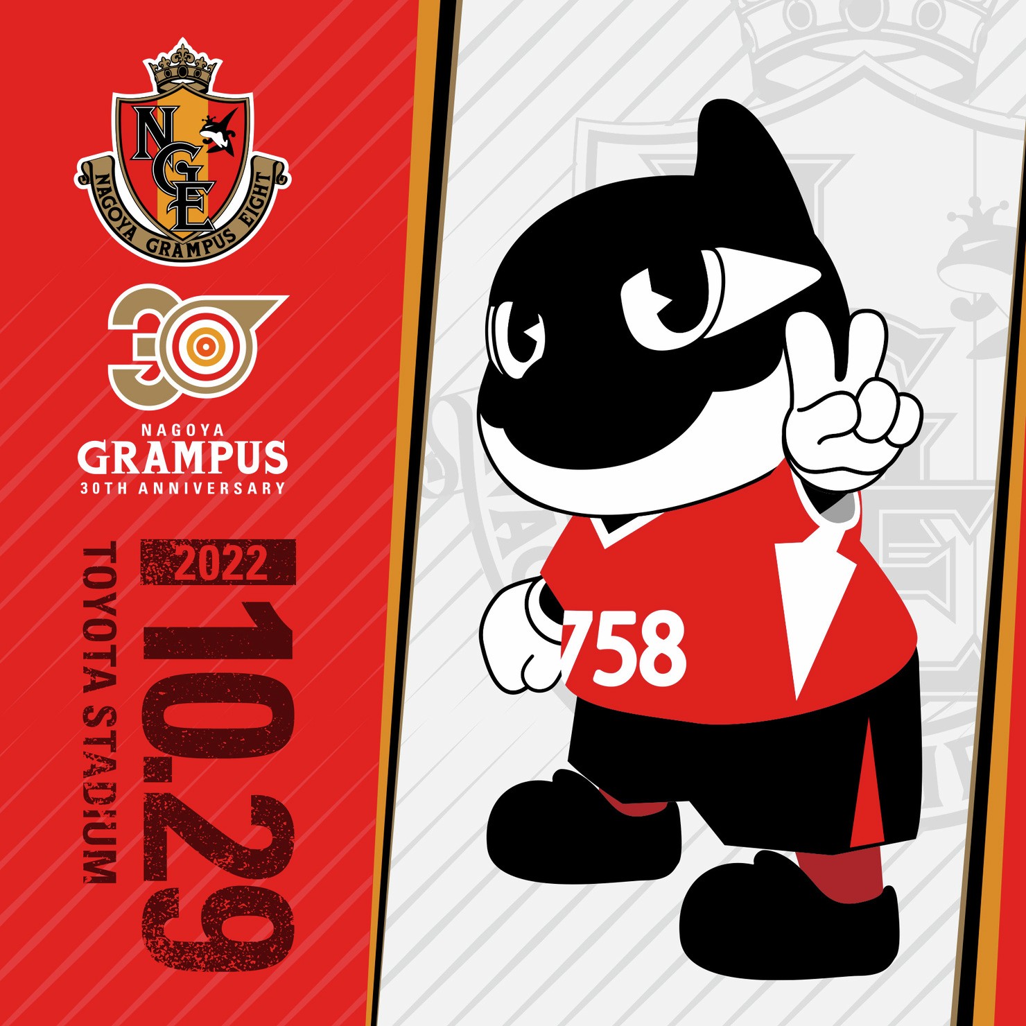 GRAMPUS 2022_グランパスくん Jr. #142/150