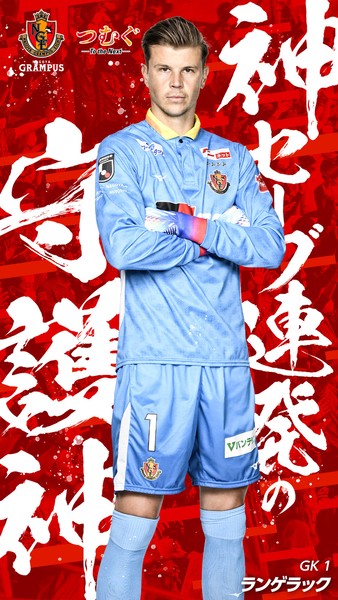 GRAMPUS 2023_開幕記念 ランゲラック選手 #24/100