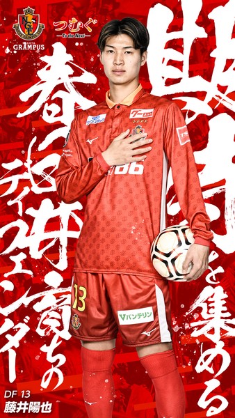 GRAMPUS 2023_開幕記念 藤井 陽也選手 #5/100