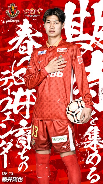 GRAMPUS 2023_開幕記念 藤井 陽也選手 #44/100