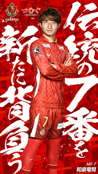 GRAMPUS 2023_開幕記念 和泉 竜司選手 #39/100