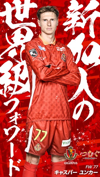 GRAMPUS 2023_開幕記念 キャスパー ユンカー選手 #73/100