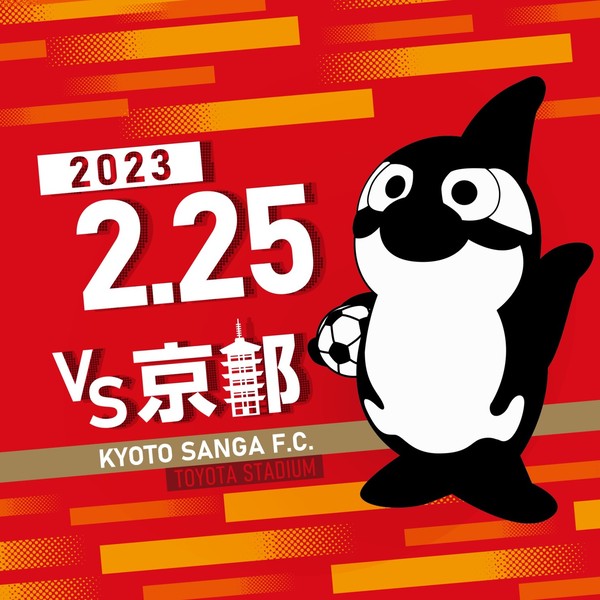 GRAMPUS 2023_vs.Kyoto #744/758