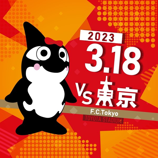 GRAMPUS 2023_vs.FC-Tokyo #478/758