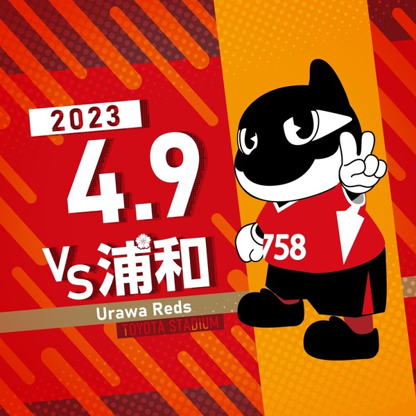 GRAMPUS 2023_vs.Urawa #320/758