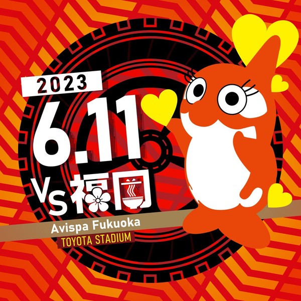 GRAMPUS 2023_vs.Fukuoka #128/758