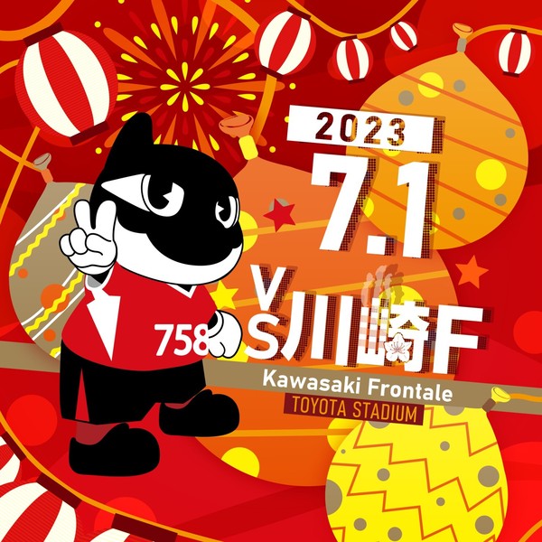 GRAMPUS 2023_vs.Kawasaki-F #149/758