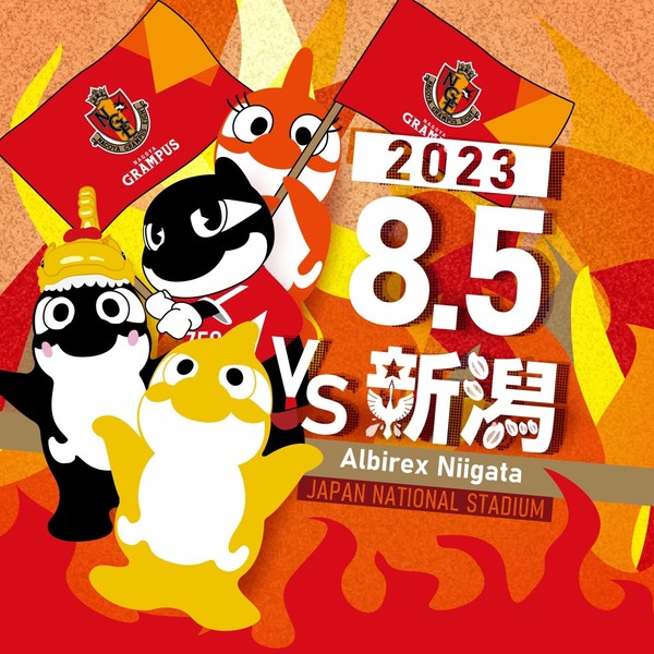 GRAMPUS 2023_vs.Niigata #157/758